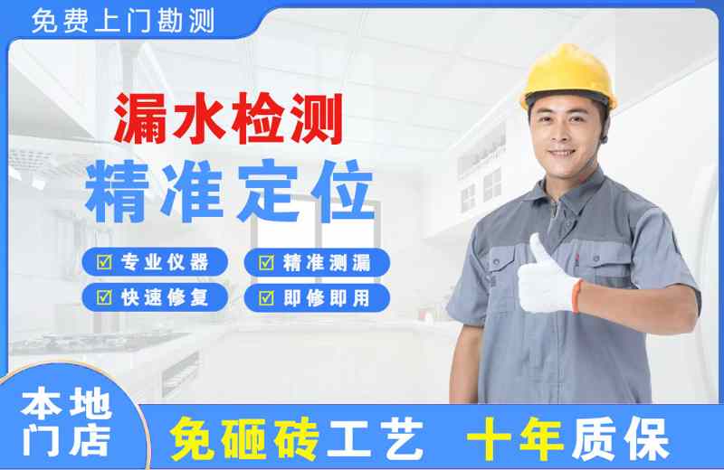 沙河漏水检测精准定位